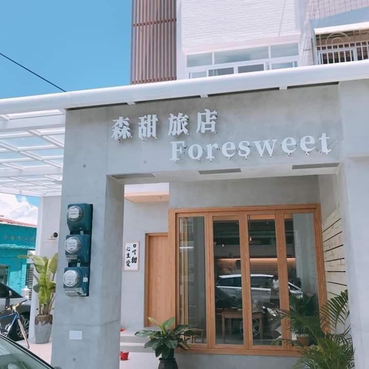 Foresweet B&B ย่านเมืองเก่าเฮ้งชุน ภายนอก รูปภาพ